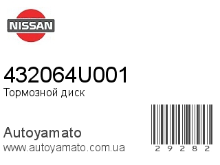 Тормозной диск 432064U001 (NISSAN)